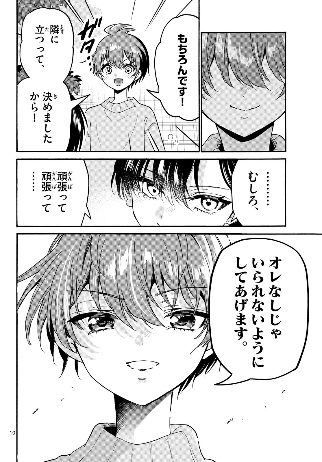 帝乃三姉妹は案外、チョロい。 Chap 216 - Next Chap 217