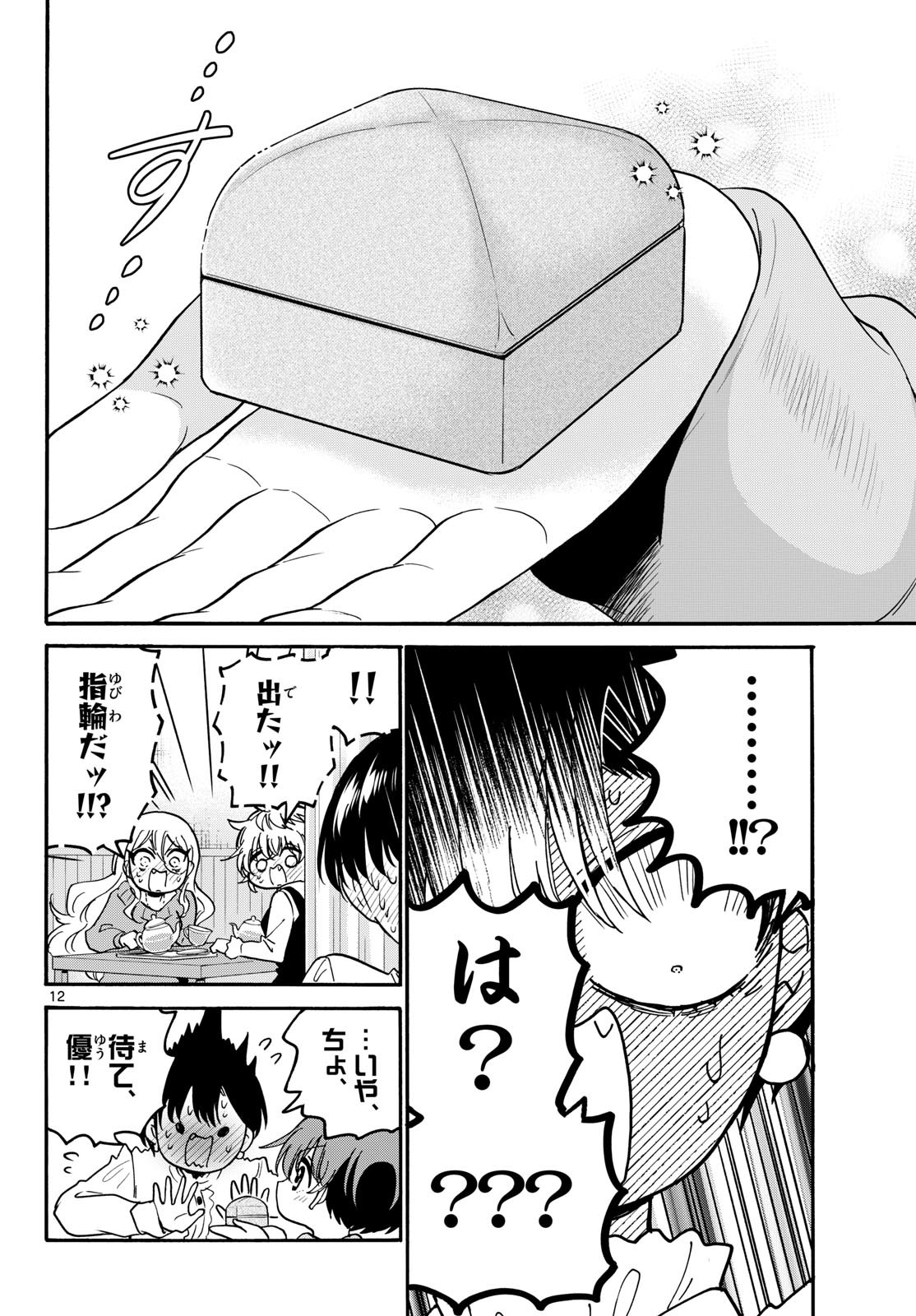 帝乃三姉妹は案外、チョロい。 Chap 216 - Next Chap 217