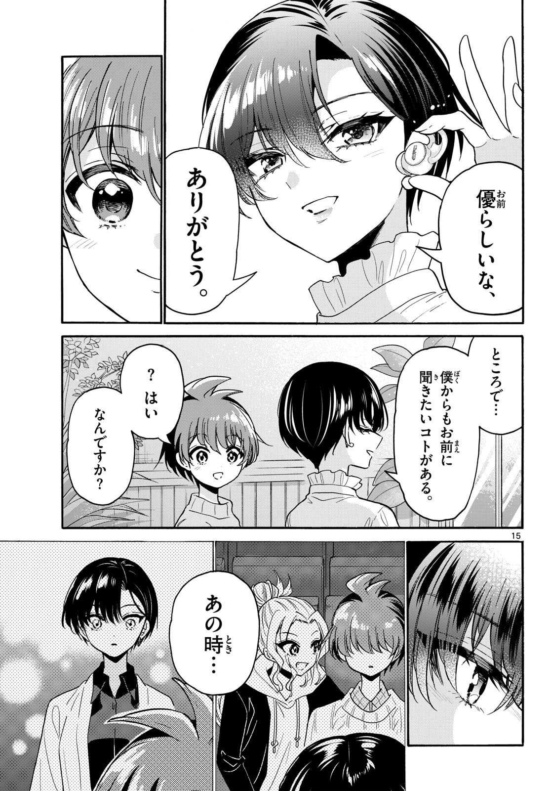 帝乃三姉妹は案外、チョロい。 Chap 216 - Next Chap 217