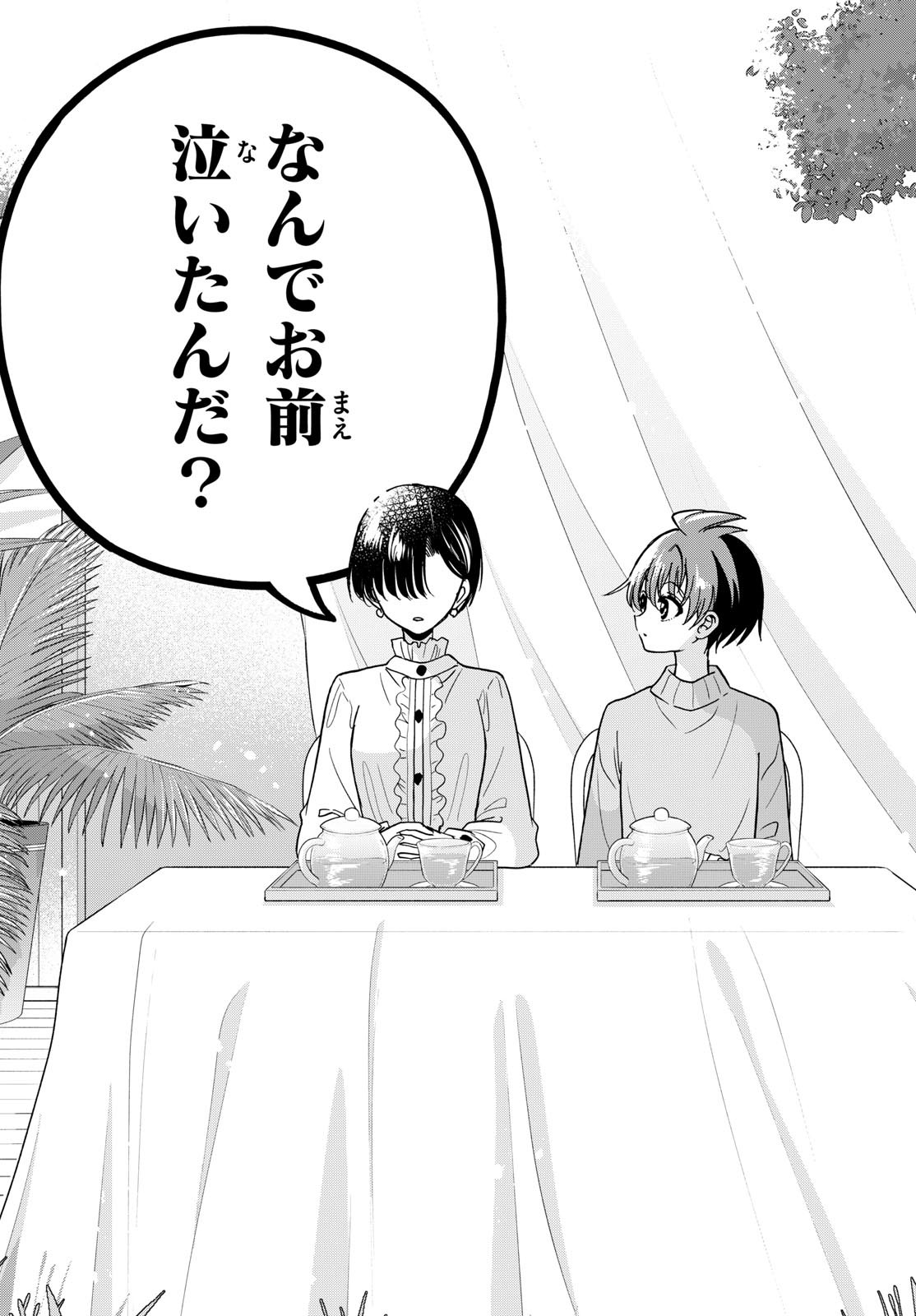 帝乃三姉妹は案外、チョロい。 Chap 216 - Next Chap 217