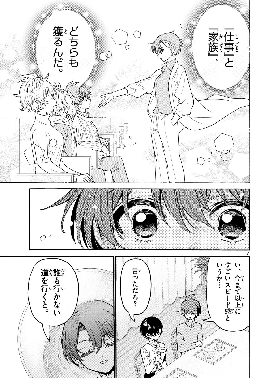 帝乃三姉妹は案外、チョロい。 Chap 216 - Next Chap 217