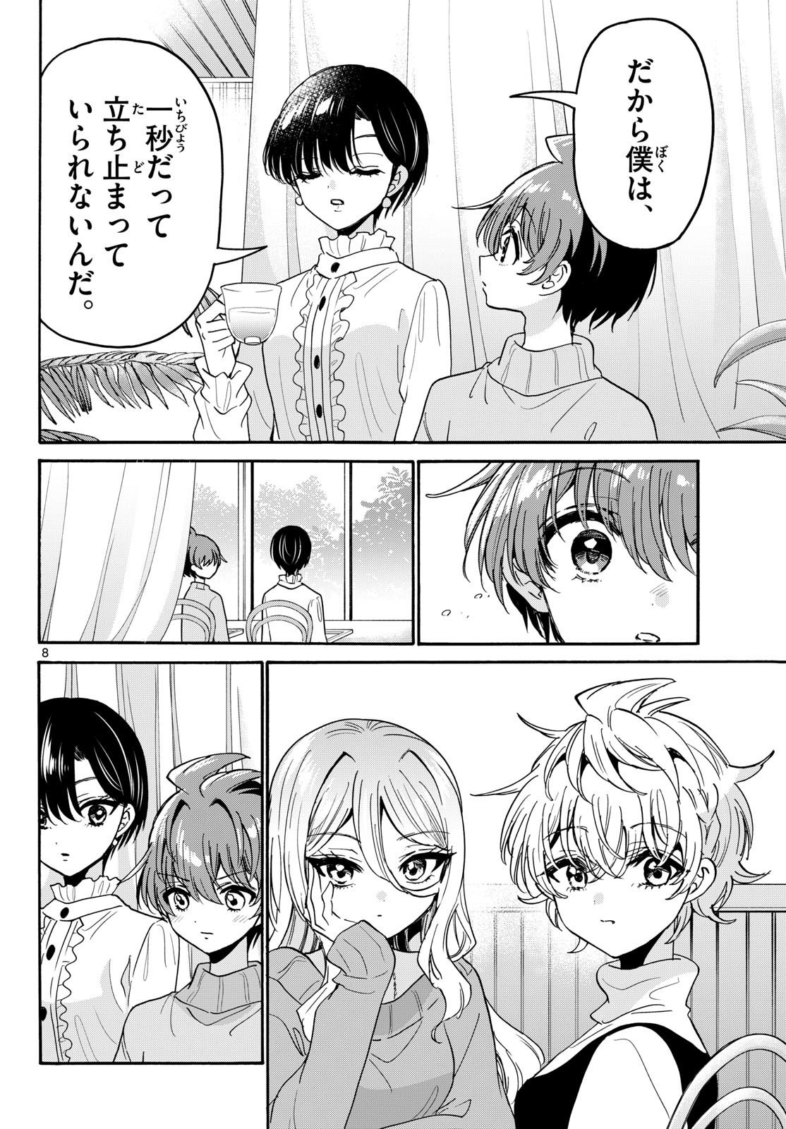 帝乃三姉妹は案外、チョロい。 Chap 216 - Next Chap 217