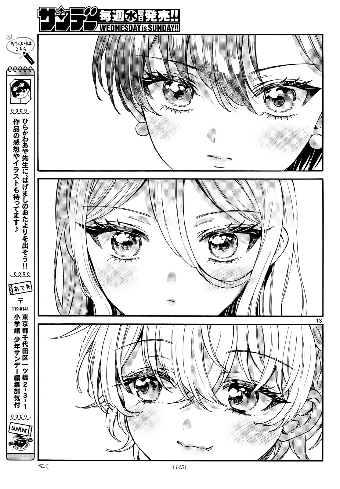 帝乃三姉妹は案外、チョロい。 Chap 218 - Next Chap 219
