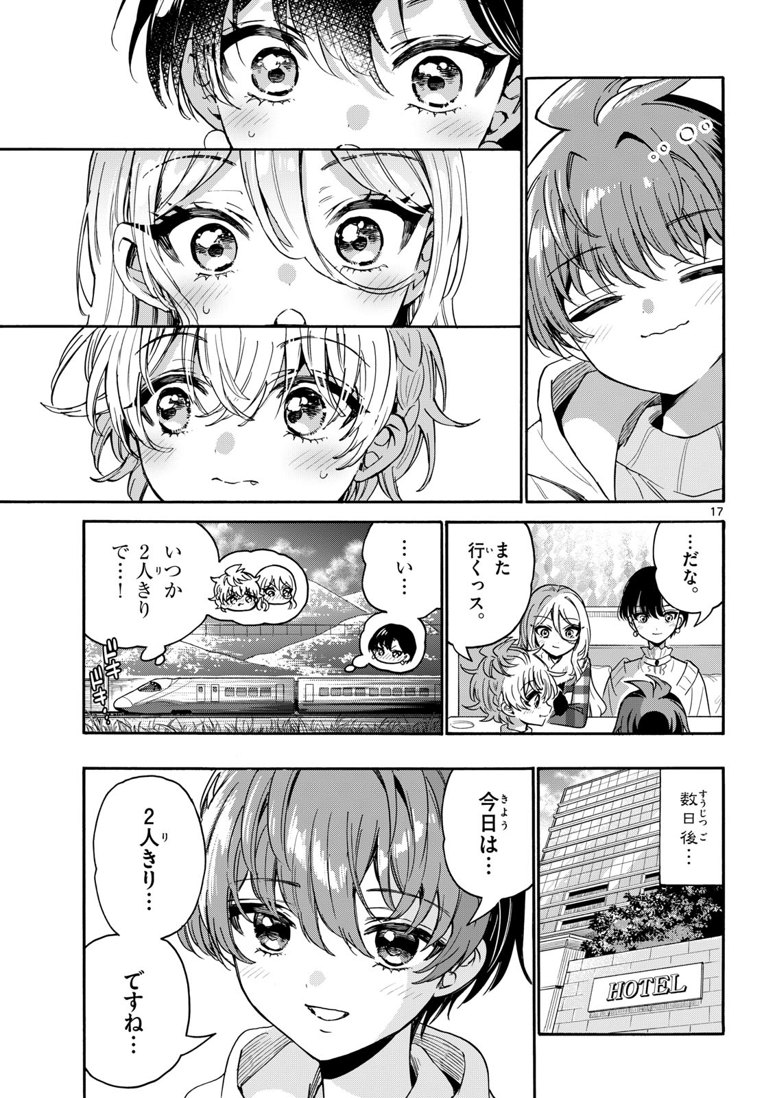 帝乃三姉妹は案外、チョロい。 Chap 218 - Next Chap 219