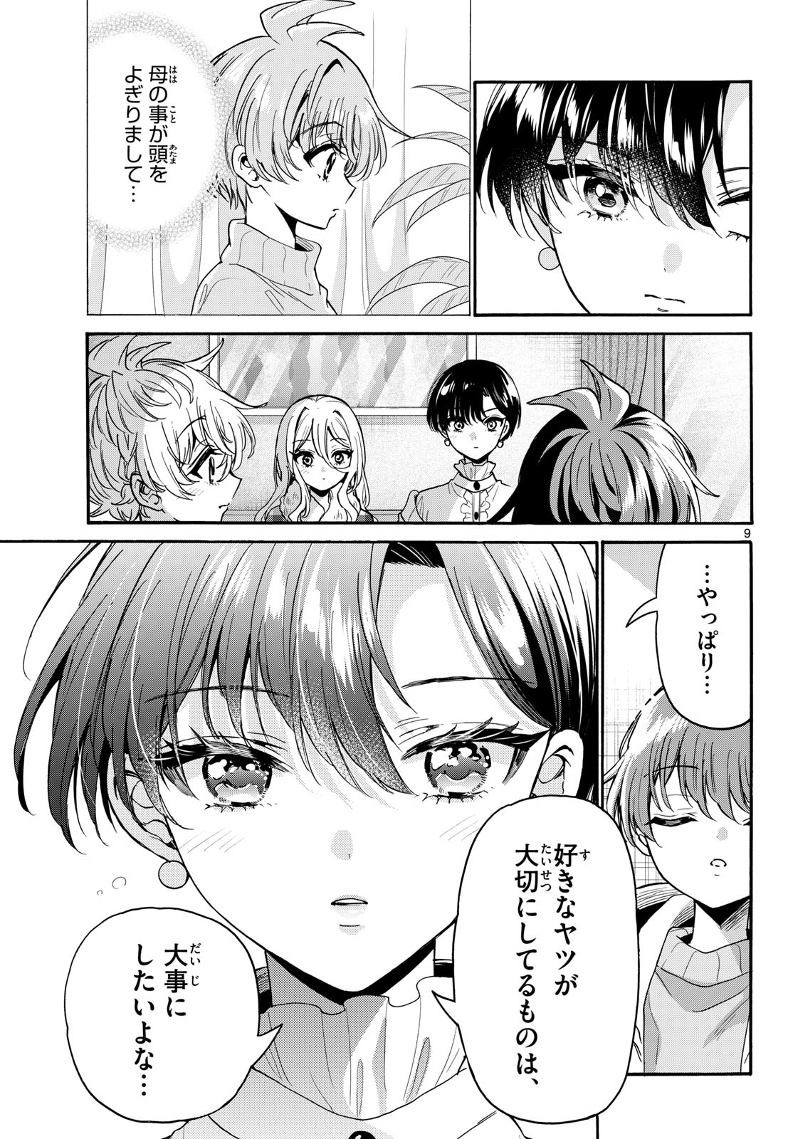帝乃三姉妹は案外、チョロい。 Chap 218 - Next Chap 219