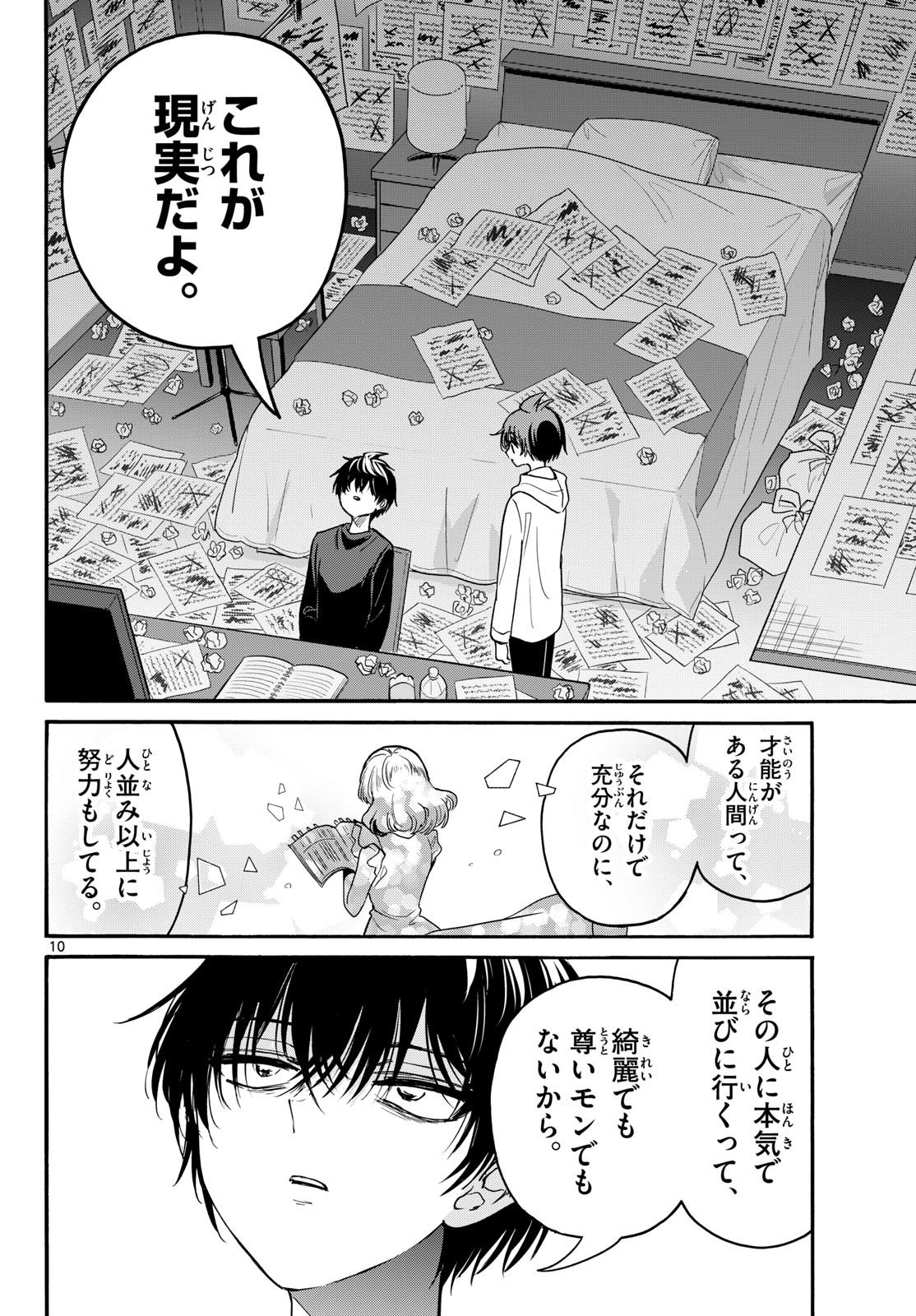帝乃三姉妹は案外、チョロい。 Chap 219 - Next Chap 220
