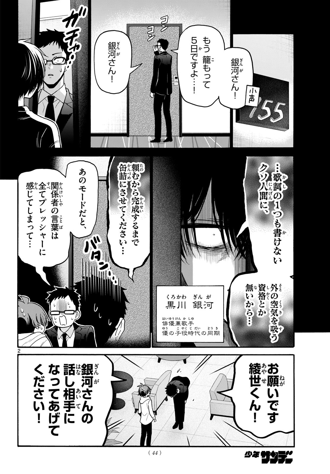 帝乃三姉妹は案外、チョロい。 Chap 219 - Next Chap 220