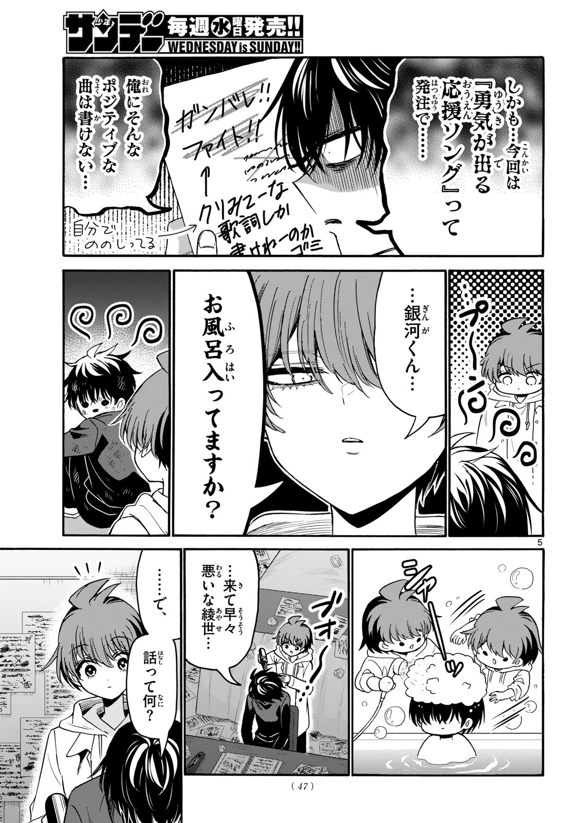 帝乃三姉妹は案外、チョロい。 Chap 219 - Next Chap 220