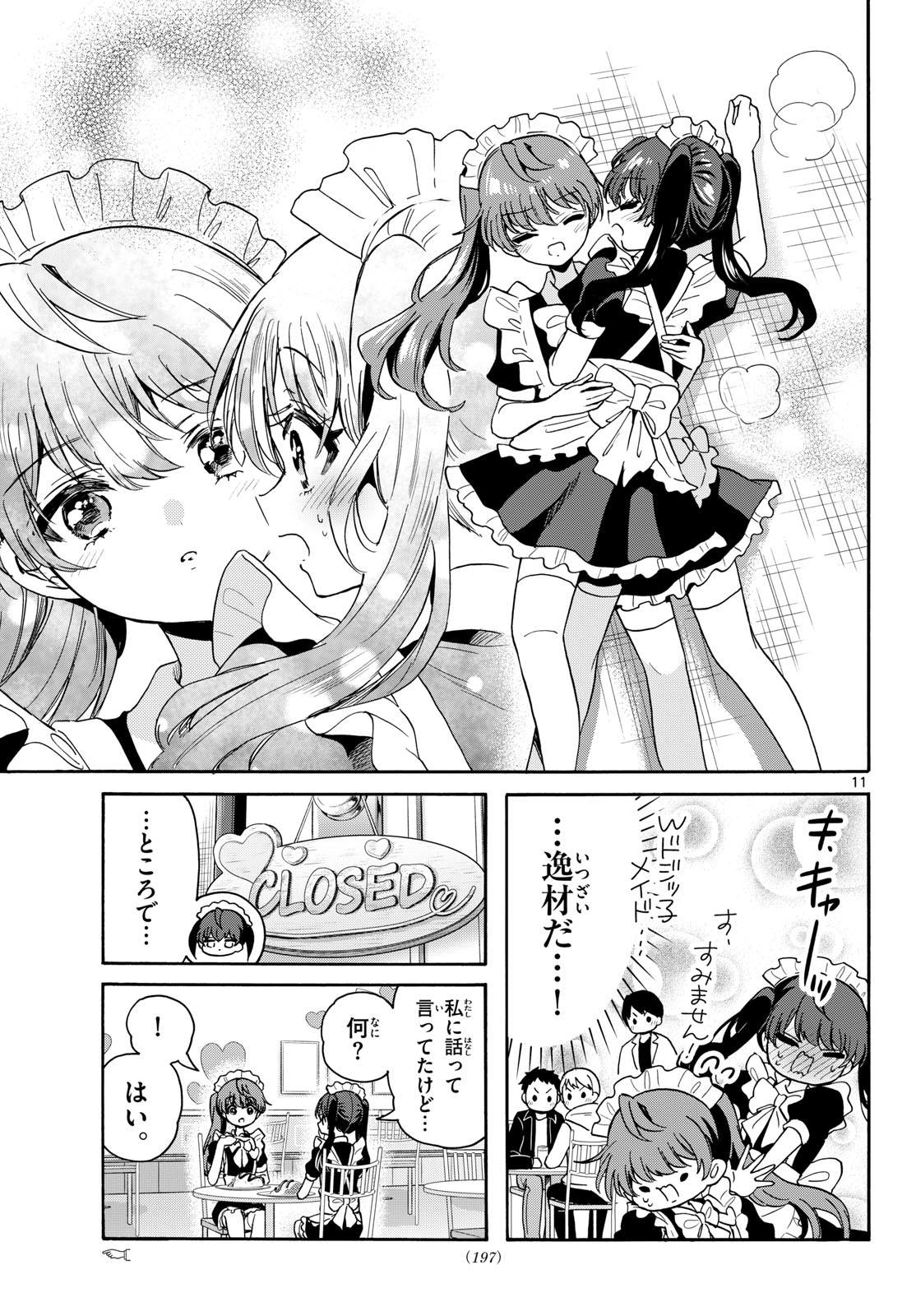 帝乃三姉妹は案外、チョロい。 Chap 220 - Next Chap 221