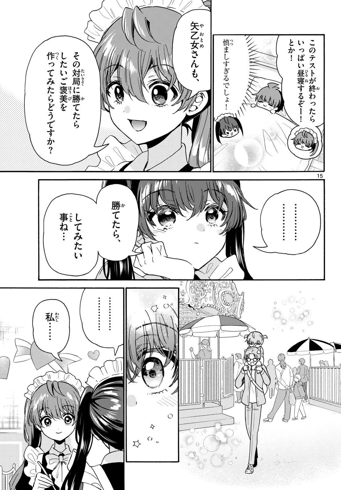 帝乃三姉妹は案外、チョロい。 Chap 220 - Next Chap 221