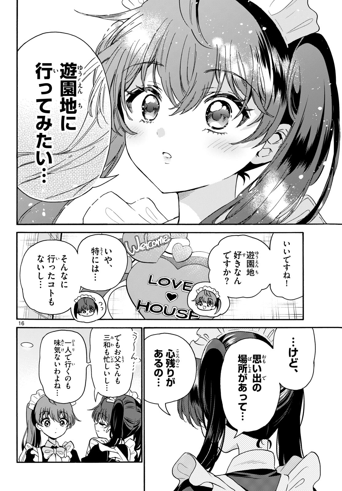 帝乃三姉妹は案外、チョロい。 Chap 220 - Next Chap 221