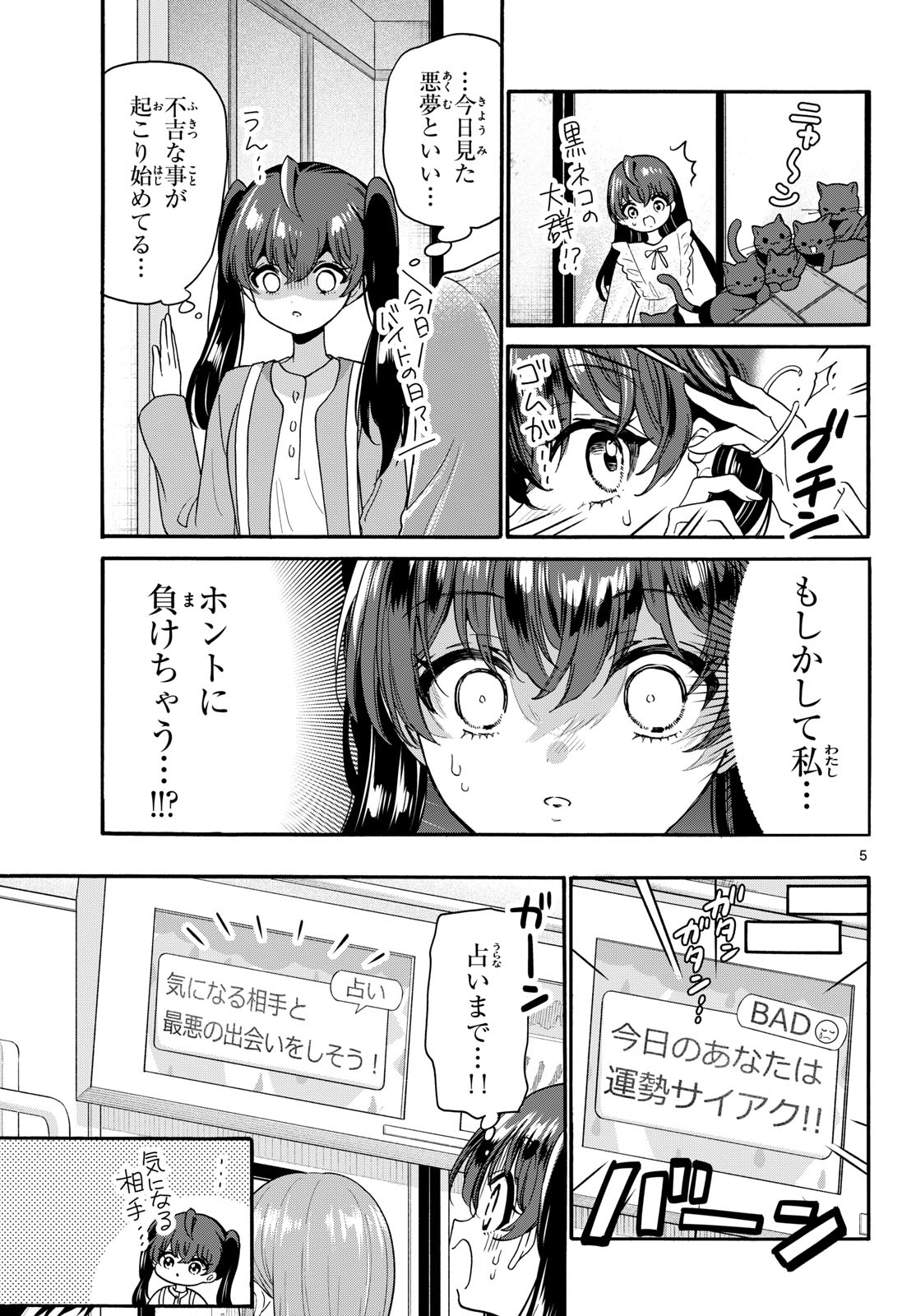 帝乃三姉妹は案外、チョロい。 Chap 220 - Next Chap 221