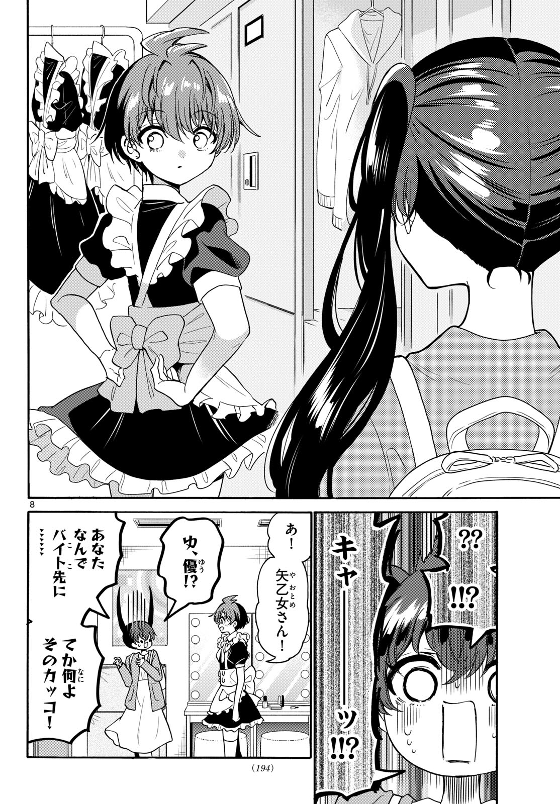 帝乃三姉妹は案外、チョロい。 Chap 220 - Next Chap 221