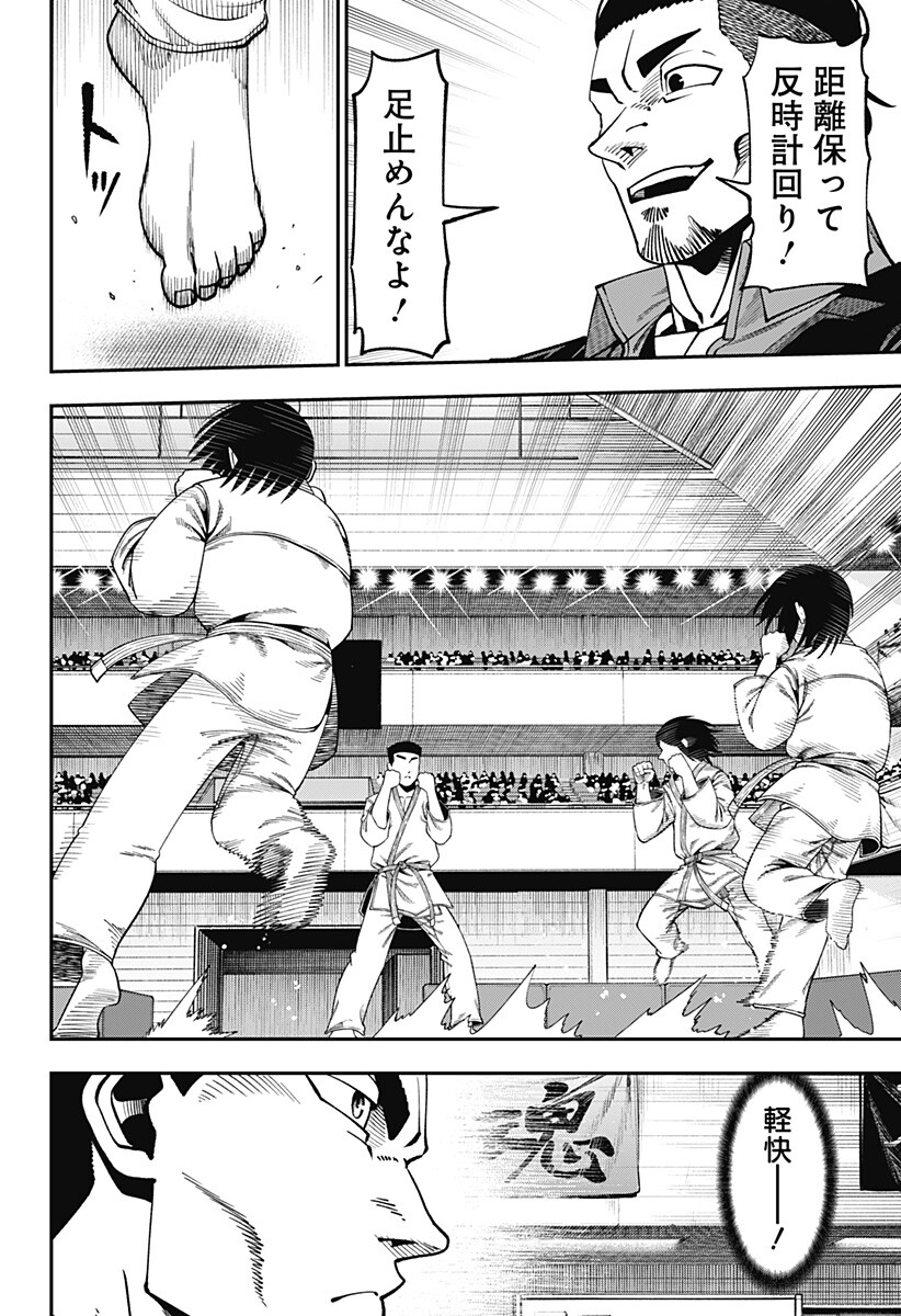 無敵のスバル Chap 19 - Next Chap 20