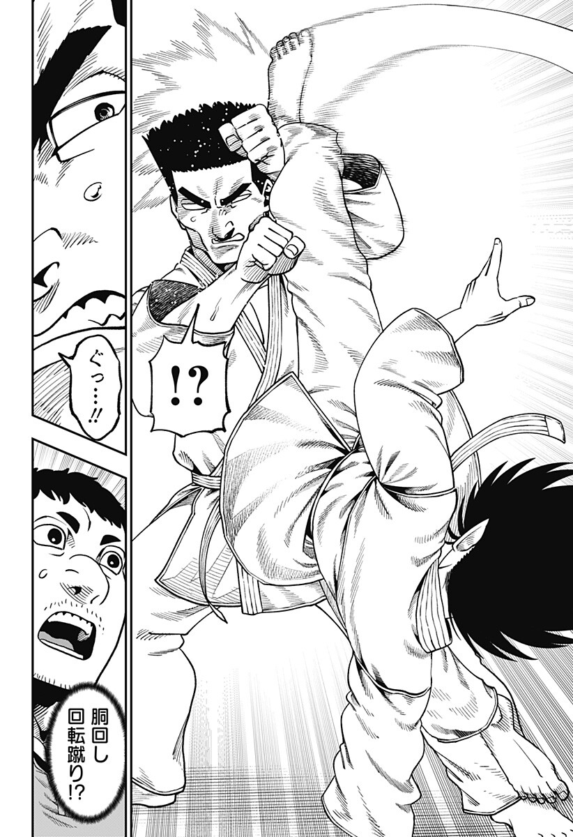 無敵のスバル Chap 19 - Next Chap 20