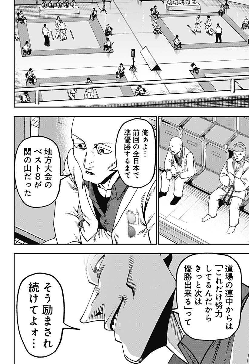 無敵のスバル Chap 20 - Next Chap 21