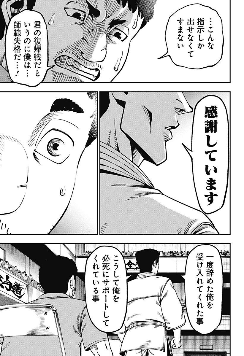 無敵のスバル Chap 20 - Next Chap 21