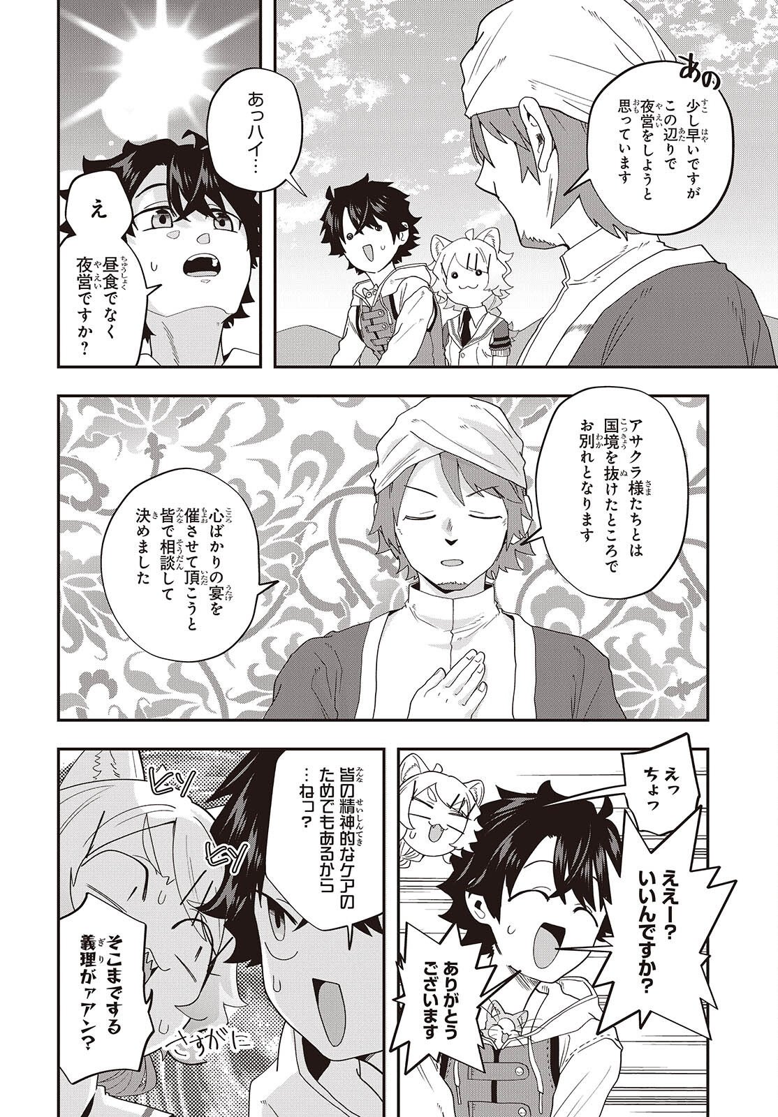 Muteki Shounin no Isekai Nariagari Monogatari Chap 47 - Next Chap 48