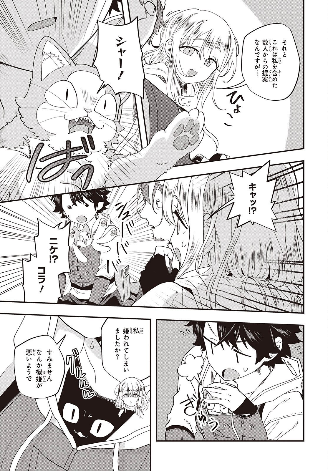 Muteki Shounin no Isekai Nariagari Monogatari Chap 47 - Next Chap 48
