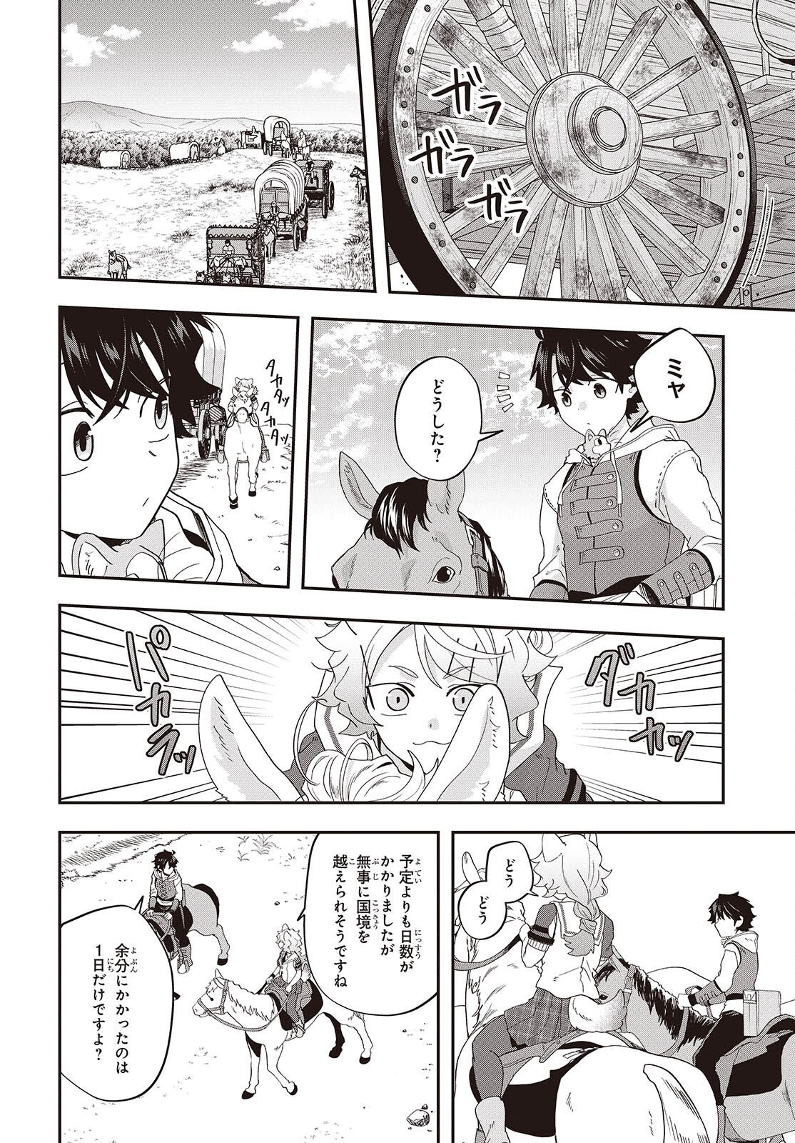 Muteki Shounin no Isekai Nariagari Monogatari Chap 47 - Next Chap 48