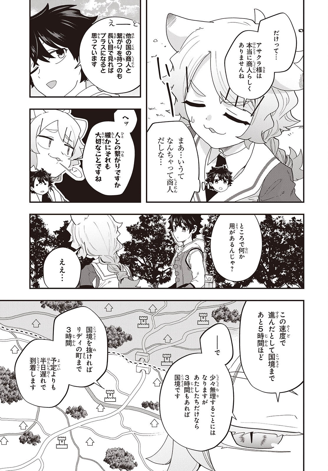 Muteki Shounin no Isekai Nariagari Monogatari Chap 47 - Next Chap 48