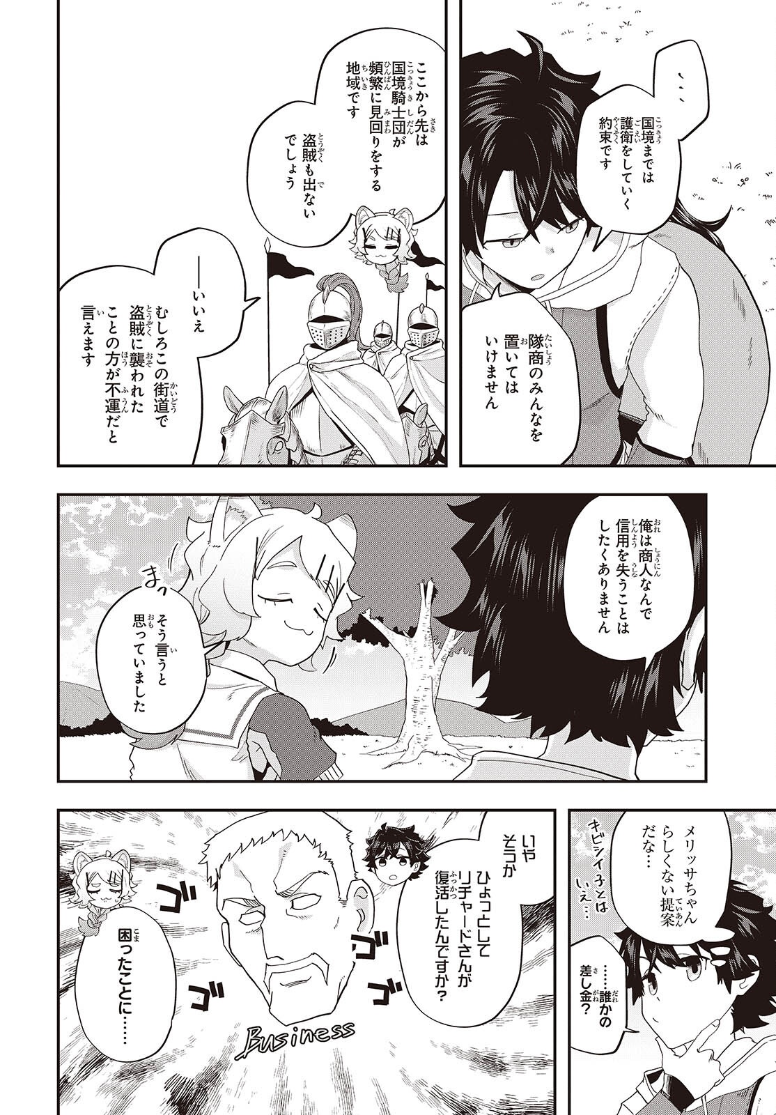 Muteki Shounin no Isekai Nariagari Monogatari Chap 47 - Next Chap 48