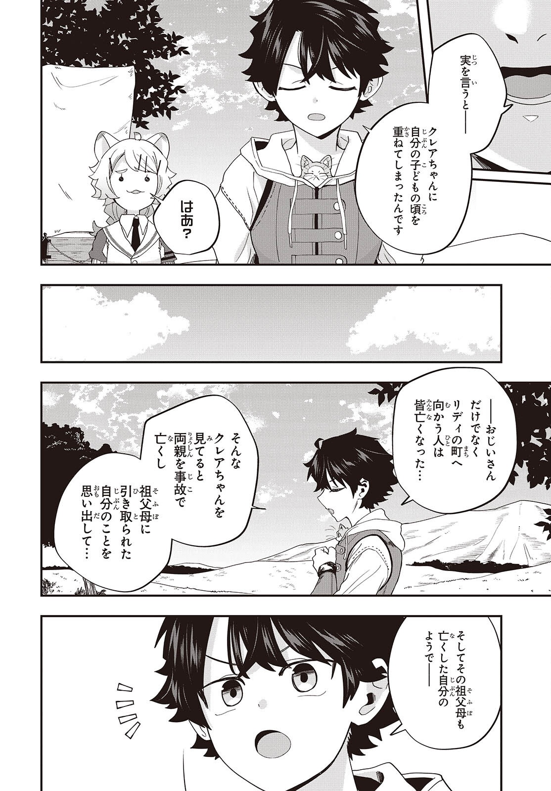 Muteki Shounin no Isekai Nariagari Monogatari Chap 47 - Next Chap 48