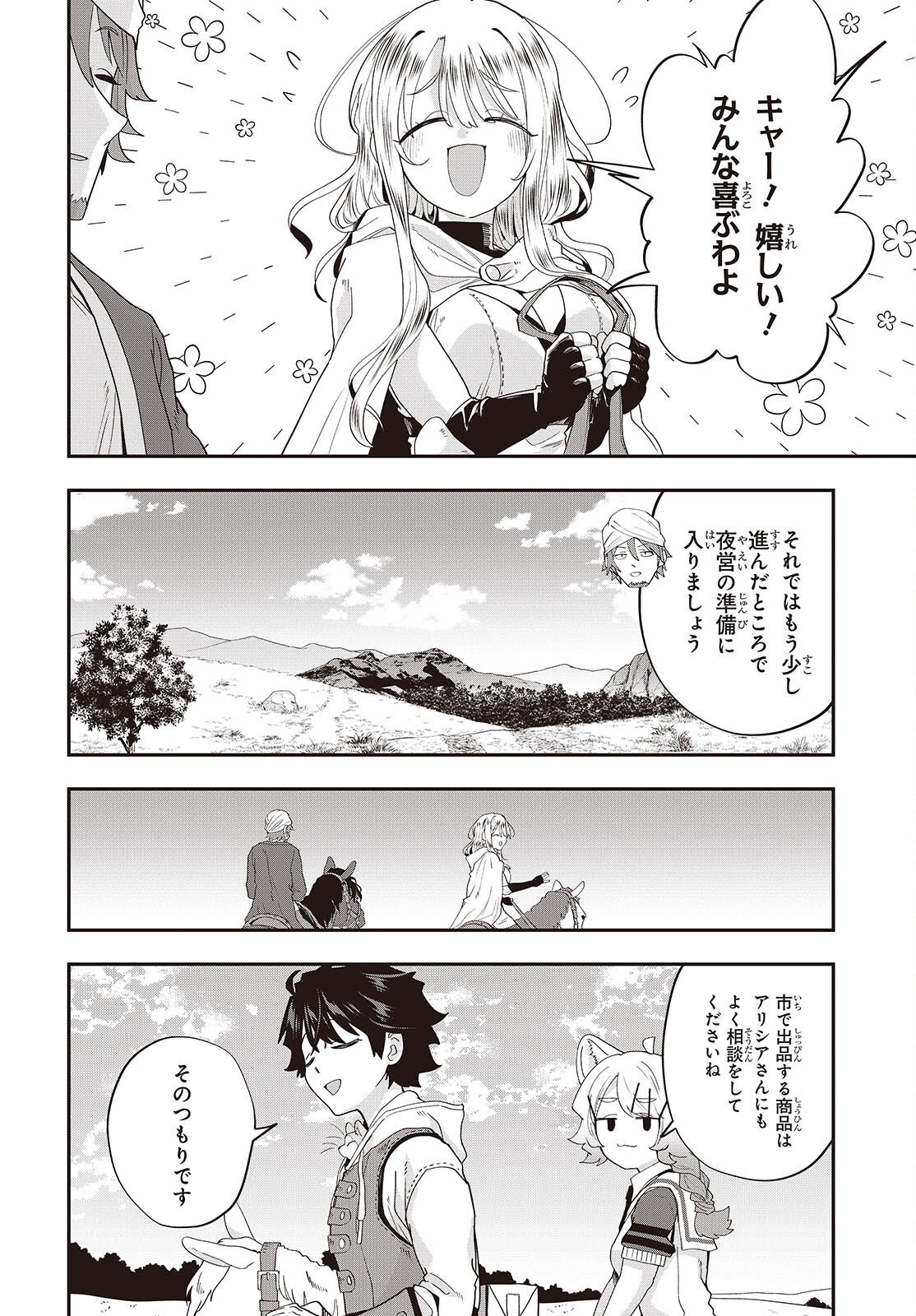 Muteki Shounin no Isekai Nariagari Monogatari Chap 47 - Next Chap 48