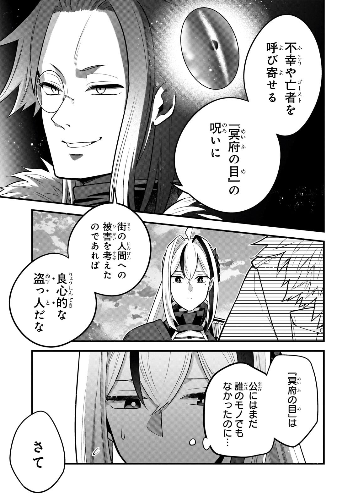 無気力ニートな元神童 冒険者になる Chap 82 - Next Chap 83