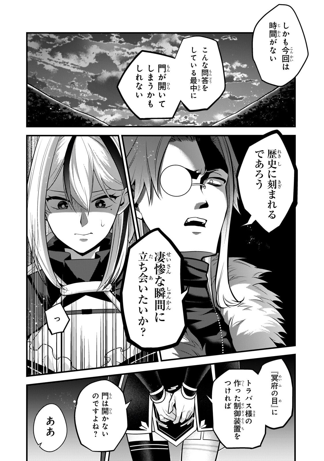無気力ニートな元神童 冒険者になる Chap 83 - Next Chap 84