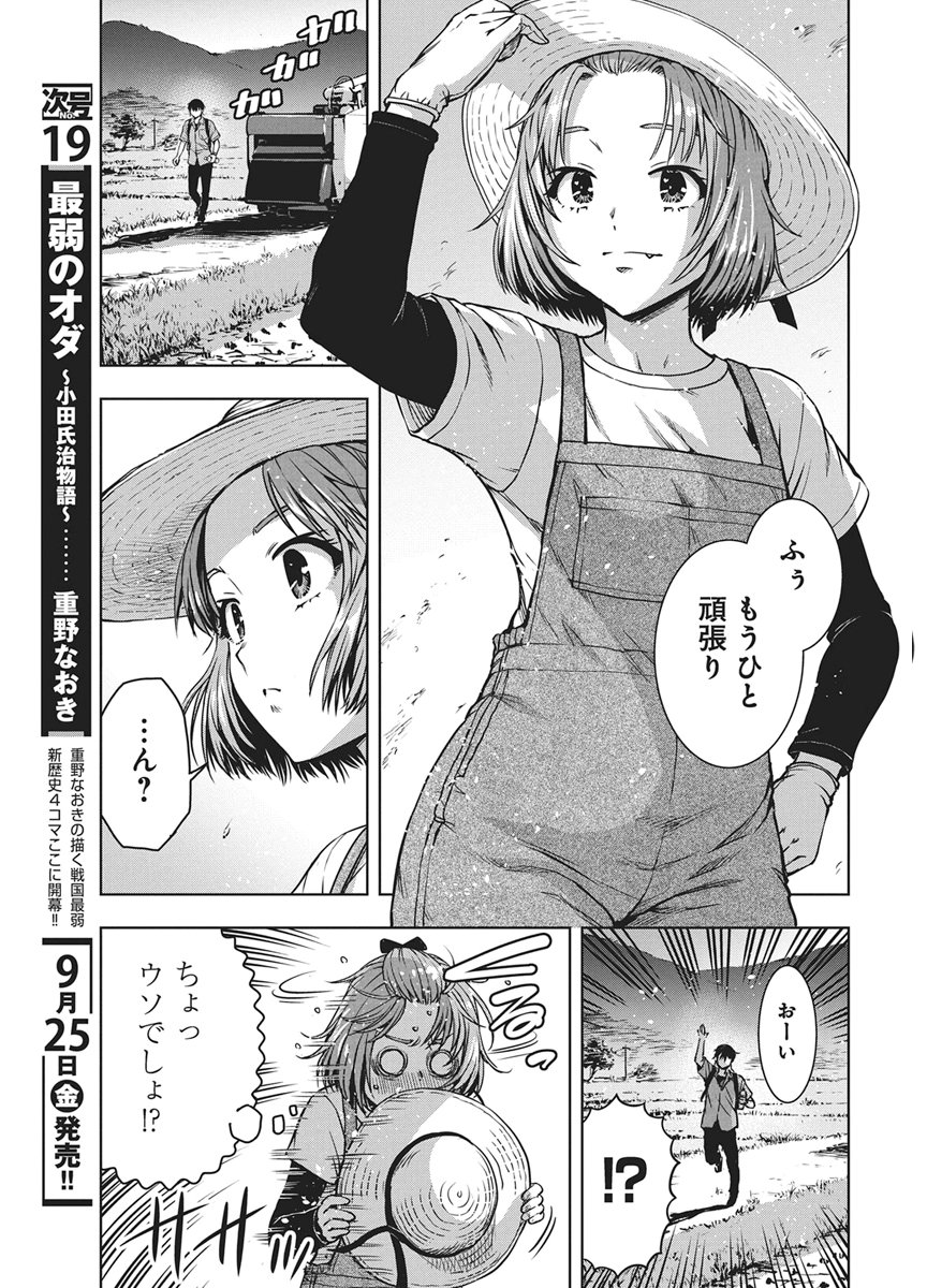 Love Shooting Star Cowwwwpa! Chap 31 - Next Chap 32