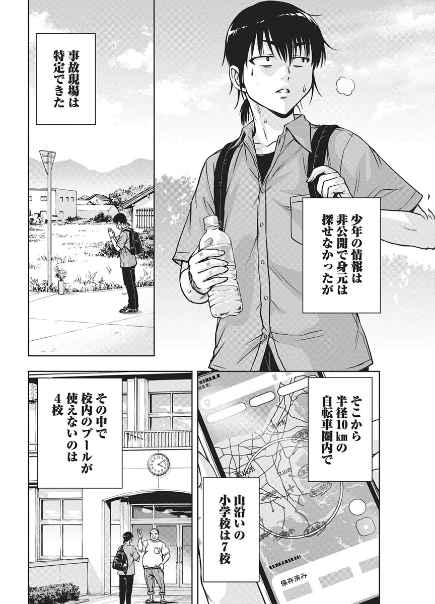 Love Shooting Star Cowwwwpa! Chap 31 - Next Chap 32