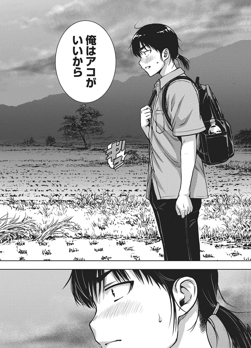Love Shooting Star Cowwwwpa! Chap 31 - Next Chap 32