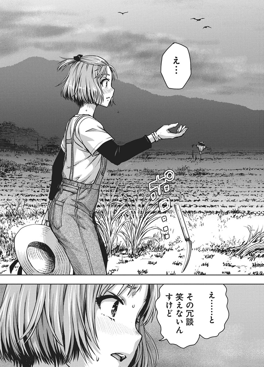 Love Shooting Star Cowwwwpa! Chap 31 - Next Chap 32