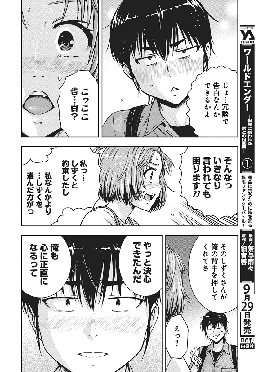 Love Shooting Star Cowwwwpa! Chap 31 - Next Chap 32
