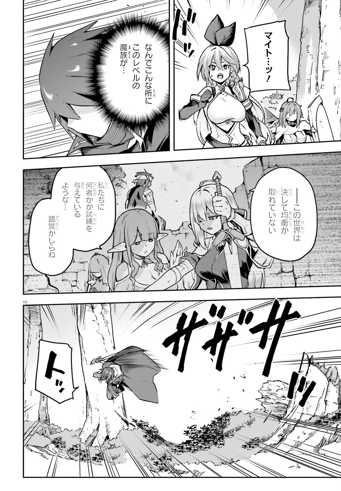 Last Boss Toubatsugo ni Hajimeru Nishuume Boukensha Life Hajimari no Machi de Wakeari Bishoujo-tachi ga Mechakucha Natsuite kimasu Chap 17 - Next Chap 18
