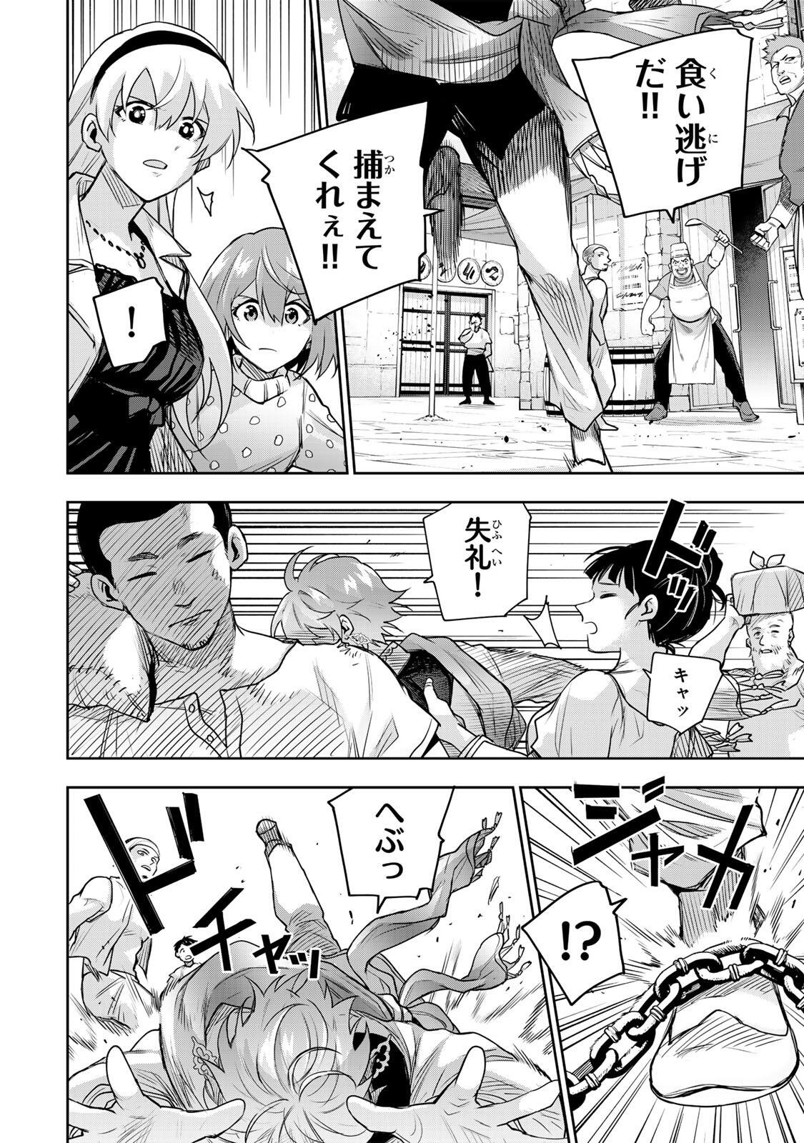 味方が弱すぎて補助魔法に徹していた宮廷魔法師、追放されて最強を目指す Chap 210 - Next Chap 211