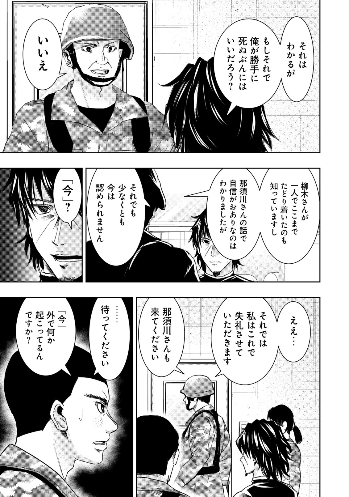 Isekai Kaeri no Ossan wa Shuumatsu Sekai de Musou Suru Chap 38 - Next Chap 39
