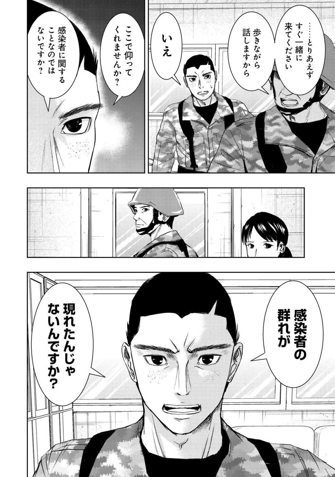 Isekai Kaeri no Ossan wa Shuumatsu Sekai de Musou Suru Chap 38 - Next Chap 39