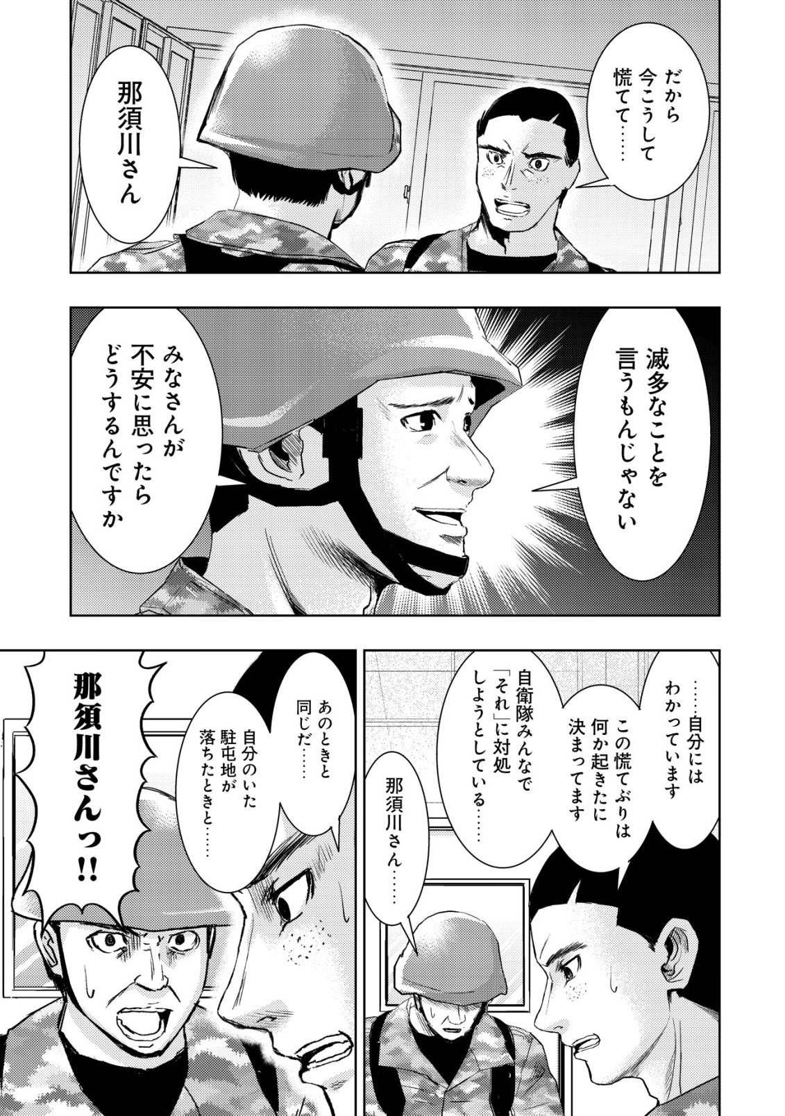 Isekai Kaeri no Ossan wa Shuumatsu Sekai de Musou Suru Chap 38 - Next Chap 39