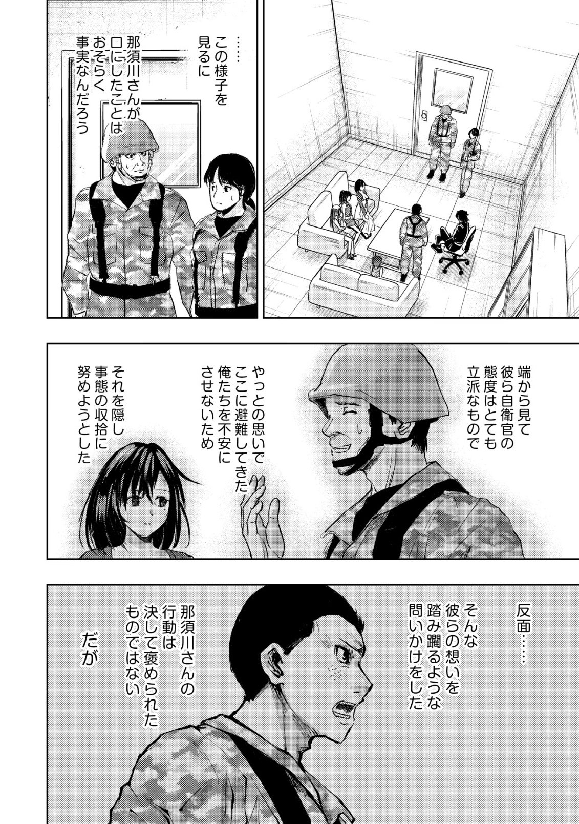 Isekai Kaeri no Ossan wa Shuumatsu Sekai de Musou Suru Chap 38 - Next Chap 39