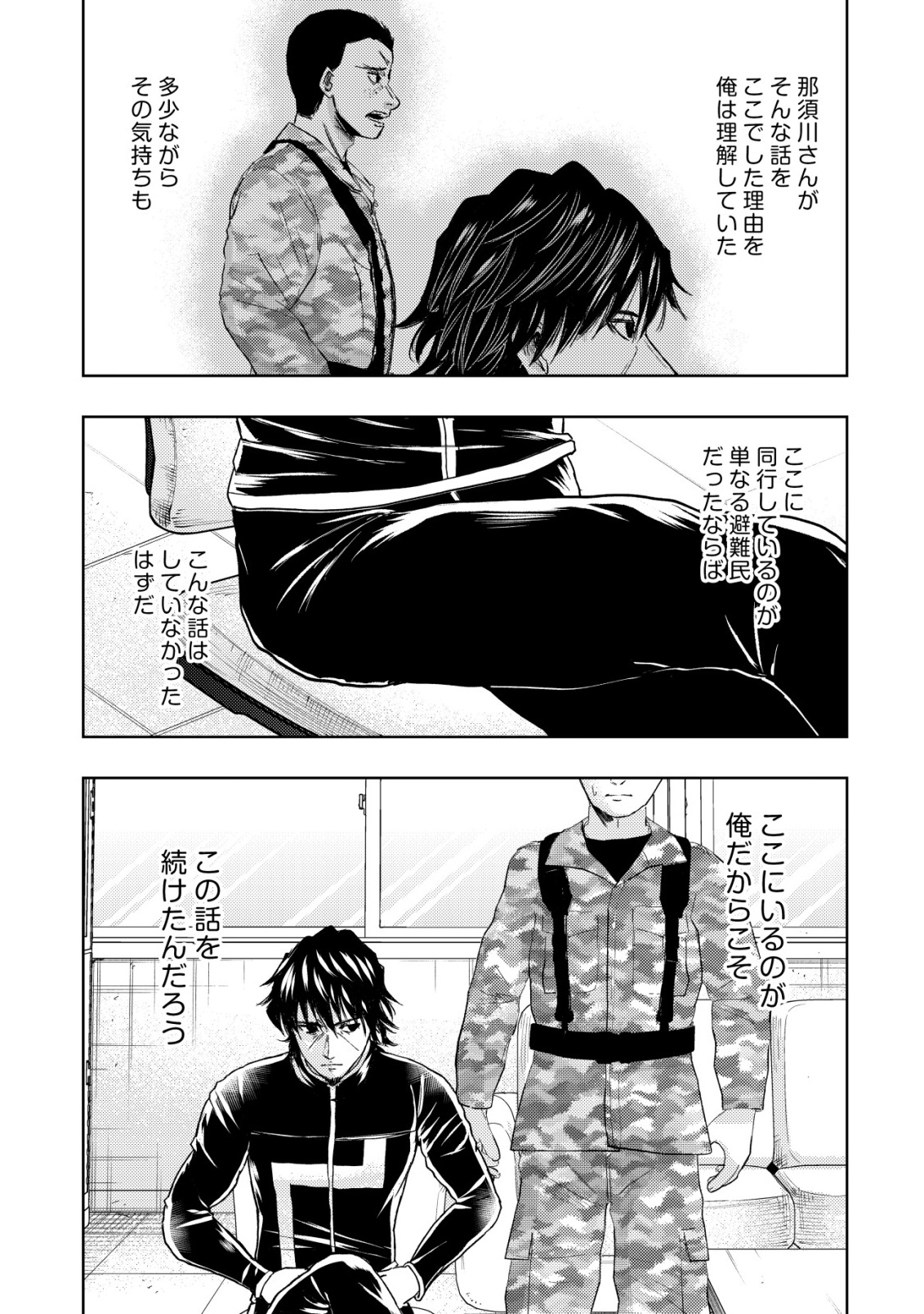 Isekai Kaeri no Ossan wa Shuumatsu Sekai de Musou Suru Chap 38 - Next Chap 39
