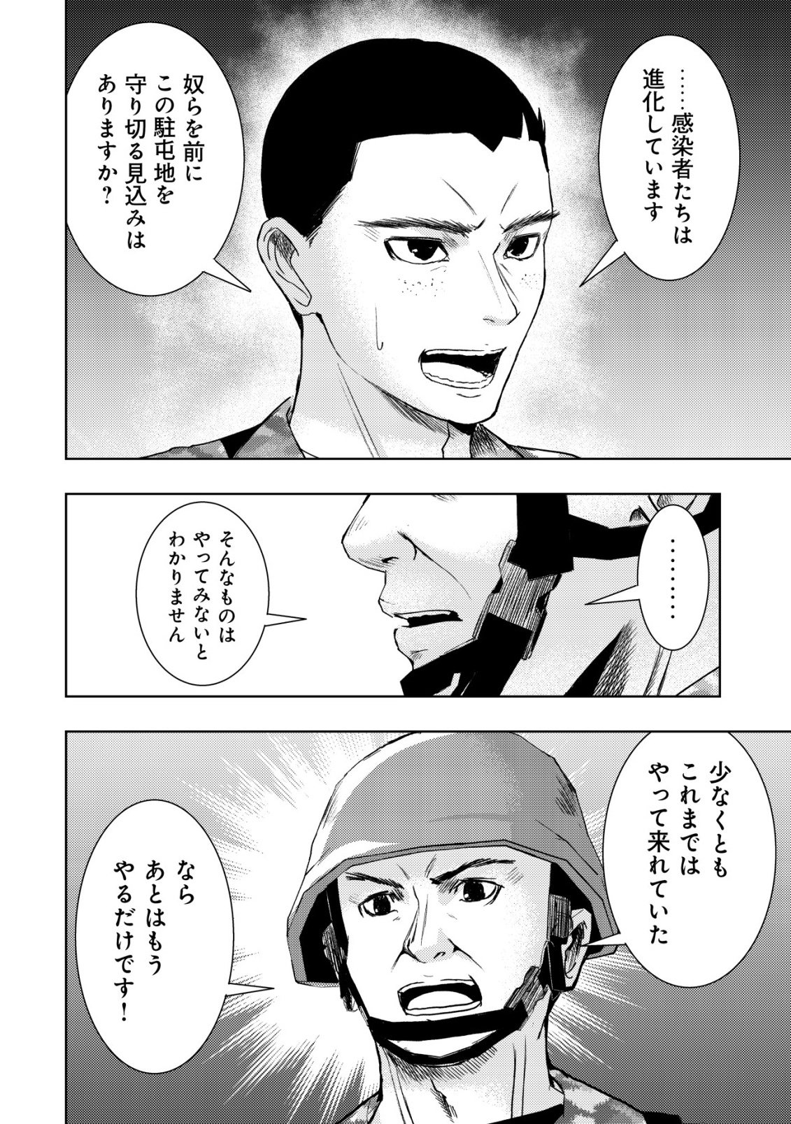 Isekai Kaeri no Ossan wa Shuumatsu Sekai de Musou Suru Chap 38 - Next Chap 39