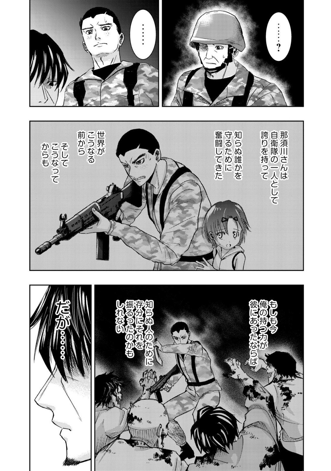 Isekai Kaeri no Ossan wa Shuumatsu Sekai de Musou Suru Chap 38 - Next Chap 39