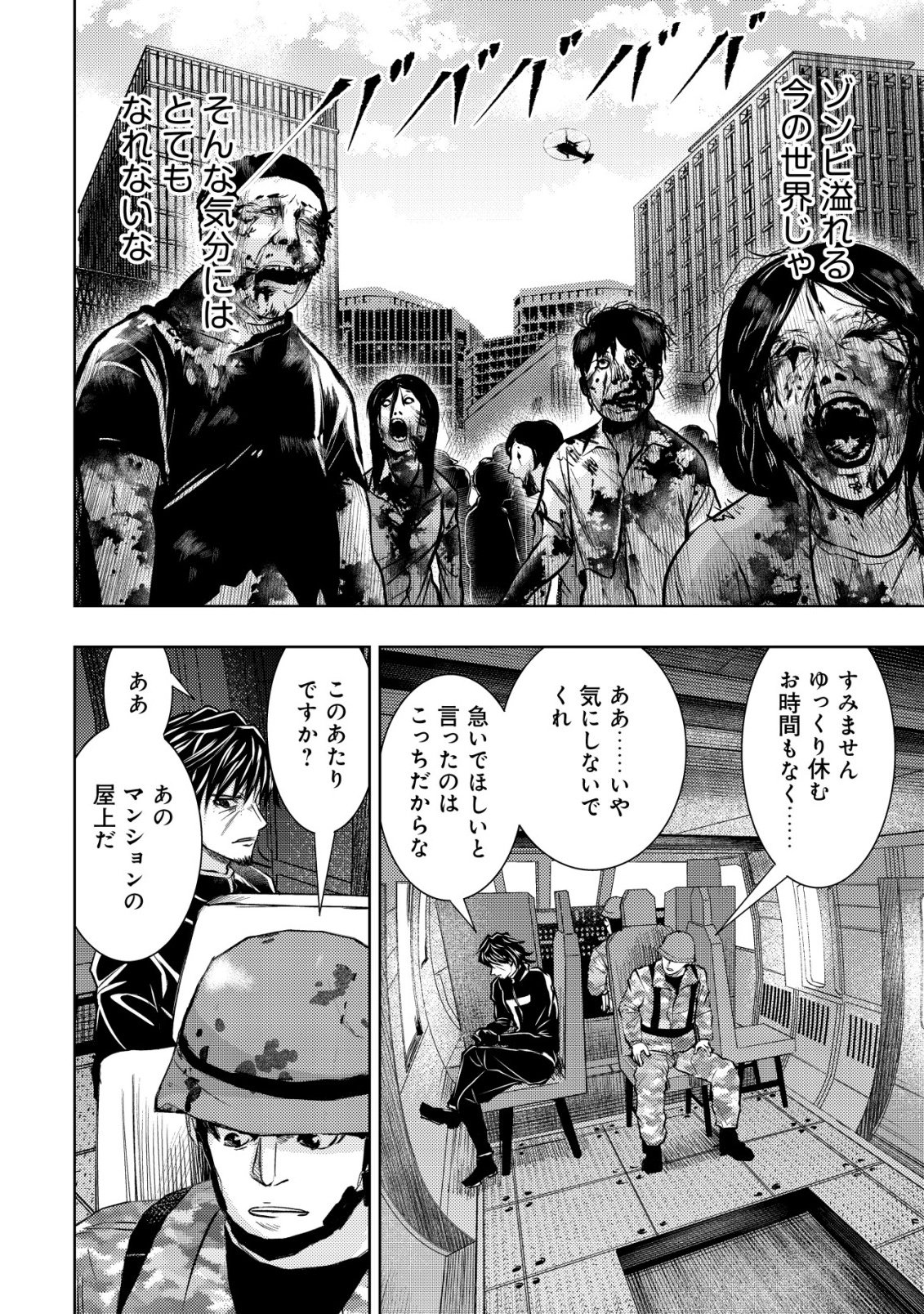 Isekai Kaeri no Ossan wa Shuumatsu Sekai de Musou Suru Chap 38 - Next Chap 39