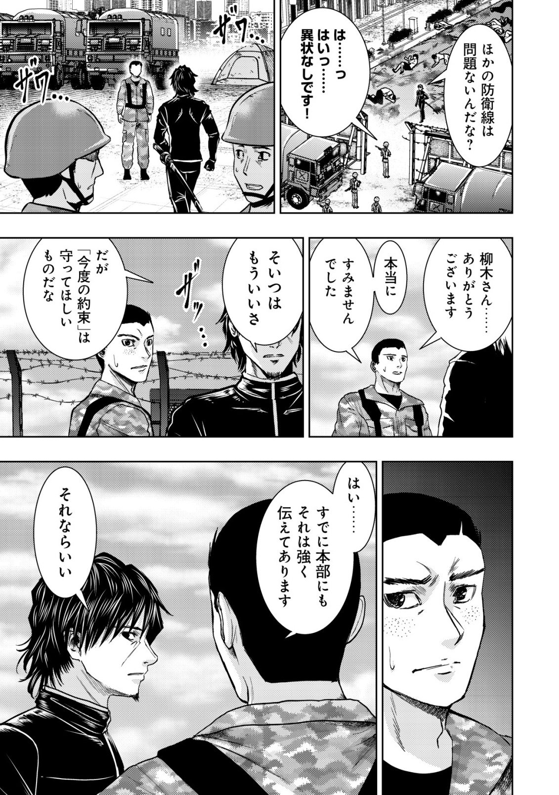 Isekai Kaeri no Ossan wa Shuumatsu Sekai de Musou Suru Chap 38 - Next Chap 39