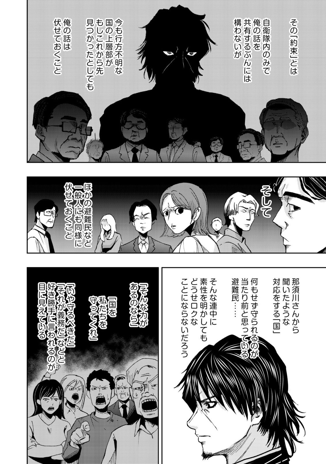 Isekai Kaeri no Ossan wa Shuumatsu Sekai de Musou Suru Chap 38 - Next Chap 39