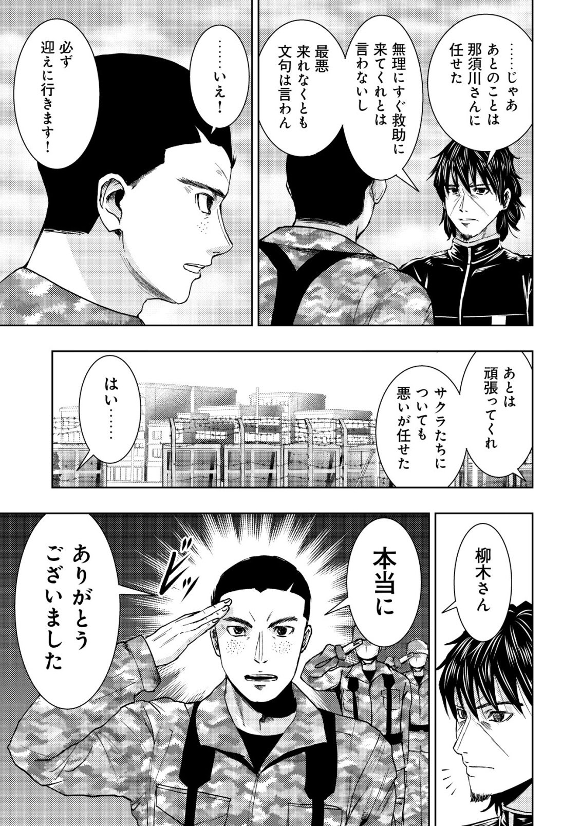 Isekai Kaeri no Ossan wa Shuumatsu Sekai de Musou Suru Chap 38 - Next Chap 39