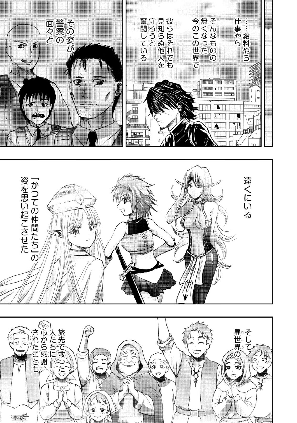 Isekai Kaeri no Ossan wa Shuumatsu Sekai de Musou Suru Chap 38 - Next Chap 39