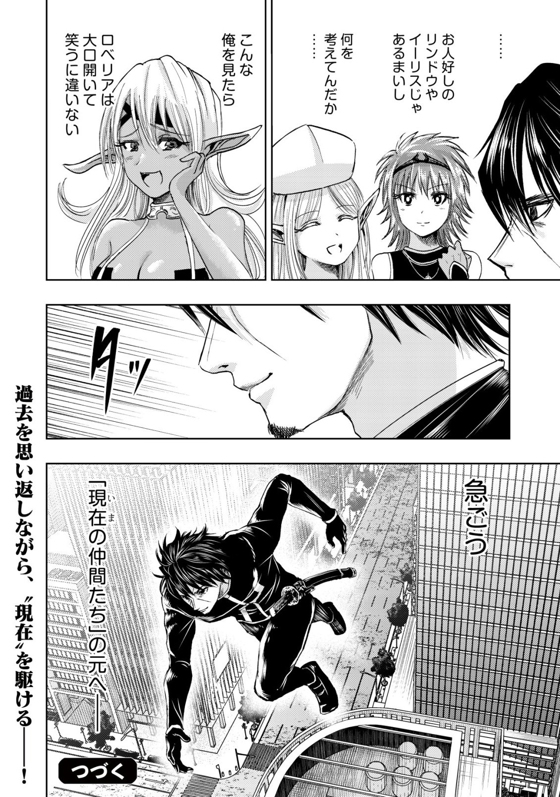 Isekai Kaeri no Ossan wa Shuumatsu Sekai de Musou Suru Chap 38 - Next Chap 39